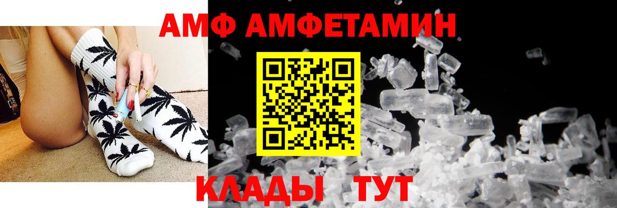 Amphetamine 97% Ливны