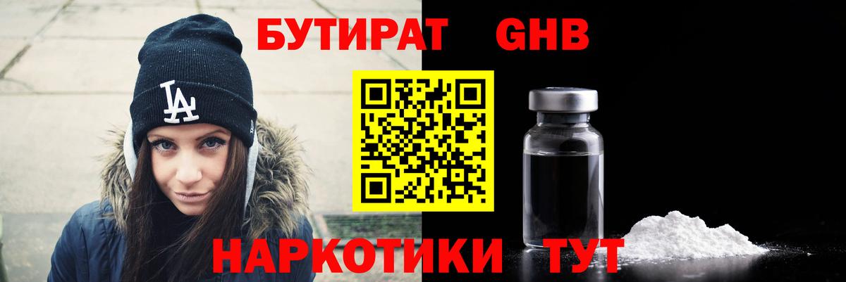 Бутират оксана Ливны
