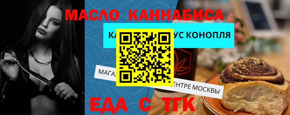 Печенье с ТГК марихуана  Вход с VPN  Ливны 