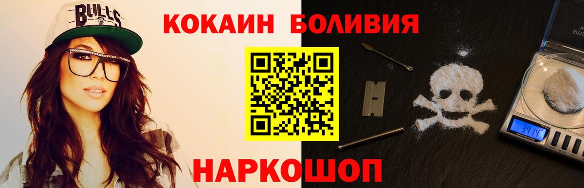 COCAIN 97%  Вход с VPN  COCAIN Columbia  наркошоп  Ливны 