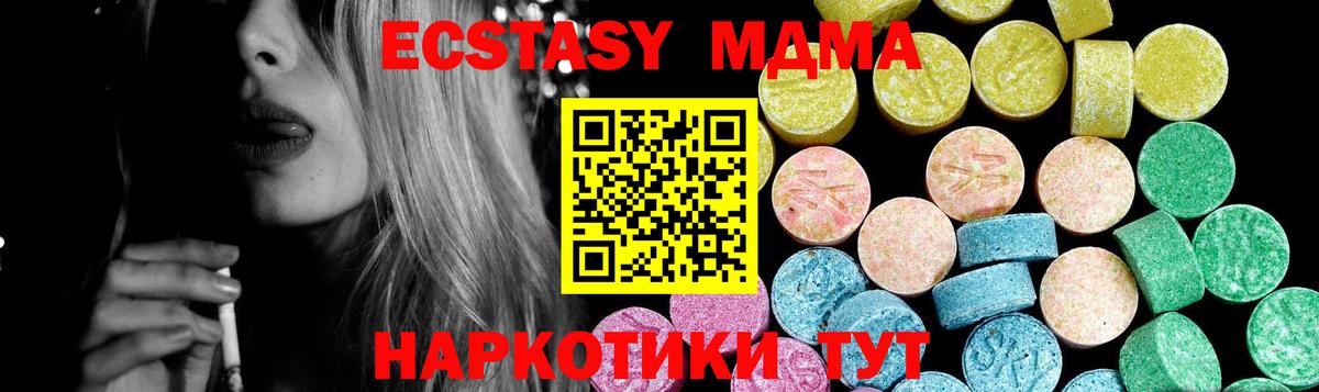 Экстази таблы  Экстази 250 мг  Ecstasy  Вход с VPN  Ливны 