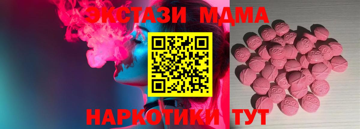 ЭКСТАЗИ MDMA Ливны