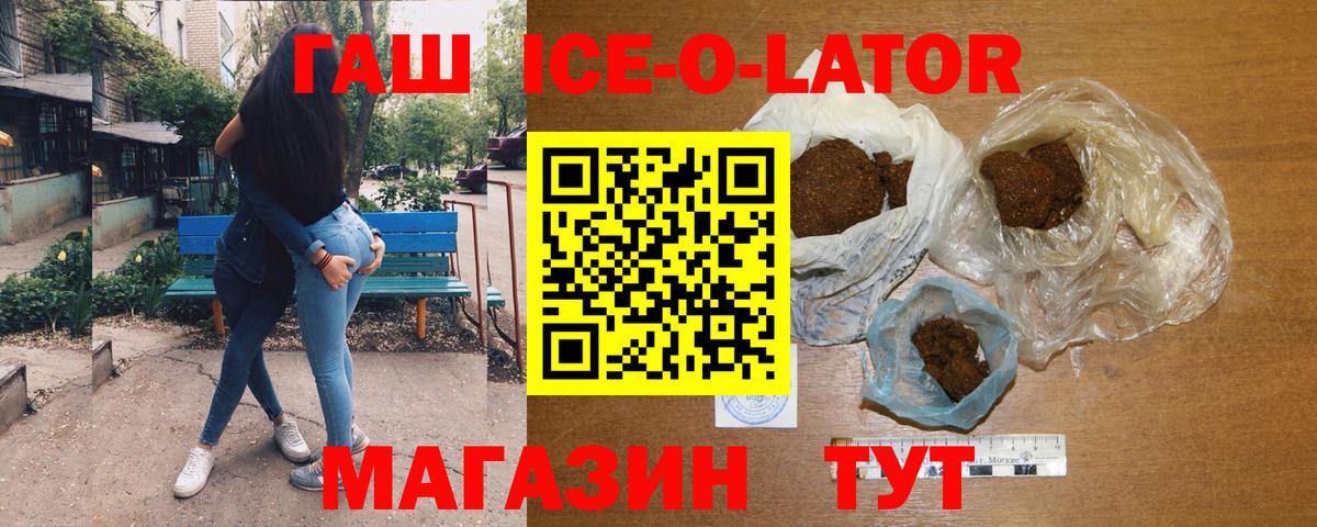 Ливны  Гашиш hashish  ГАШ гарик  Вход с VPN 