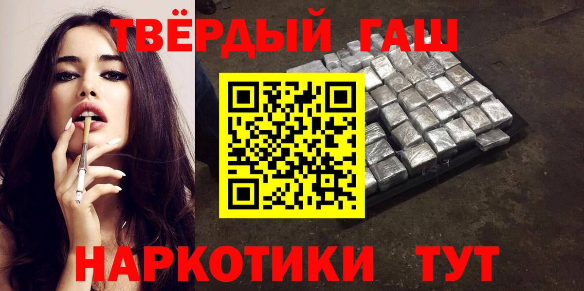 ГАШ 40% ТГК Ливны