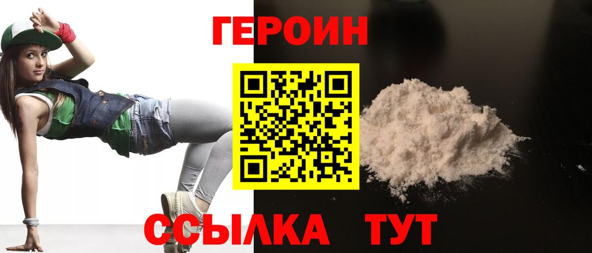 Ливны  Героин  Вход с VPN  ГЕРОИН герыч 
