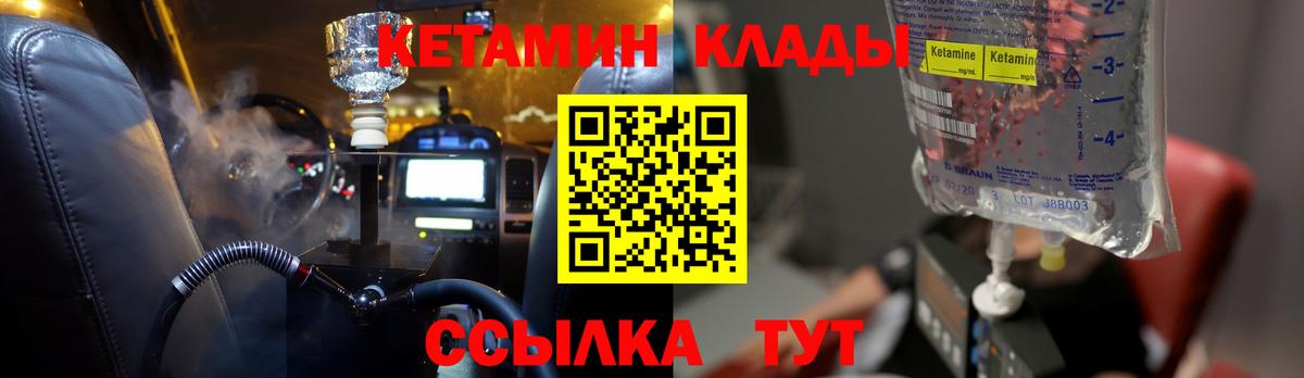 hydra вход  Вход с VPN  КЕТАМИН ketamine  Ливны  Кетамин VHQ 