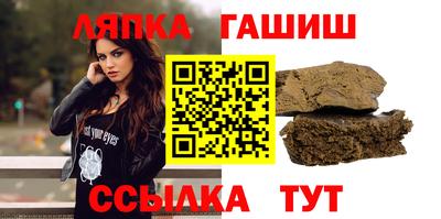 синтетический гашиш Ипатово