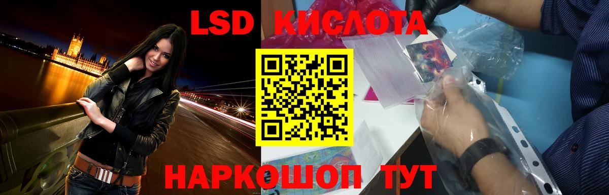 ЛСД экстази ecstasy  blacksprut сайт  Лсд 25 экстази  LSD-25 экстази ecstasy  Ливны  Вход с VPN 