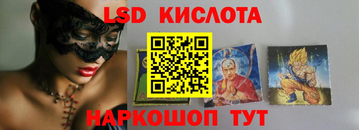LSD-25 экстази ecstasy Ливны