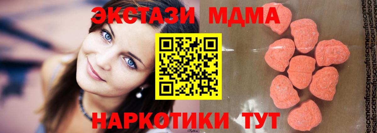 МДМА молли  Вход с VPN  Ливны  МДМА молли 