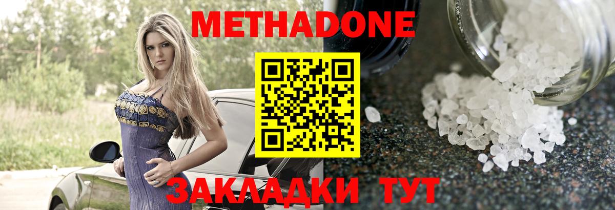 Ливны  МЕТАДОН кристалл  Вход с VPN  МЕТАДОН кристалл 