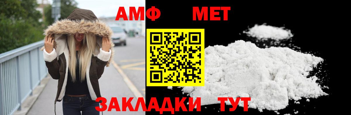 Метамфетамин витя Ливны