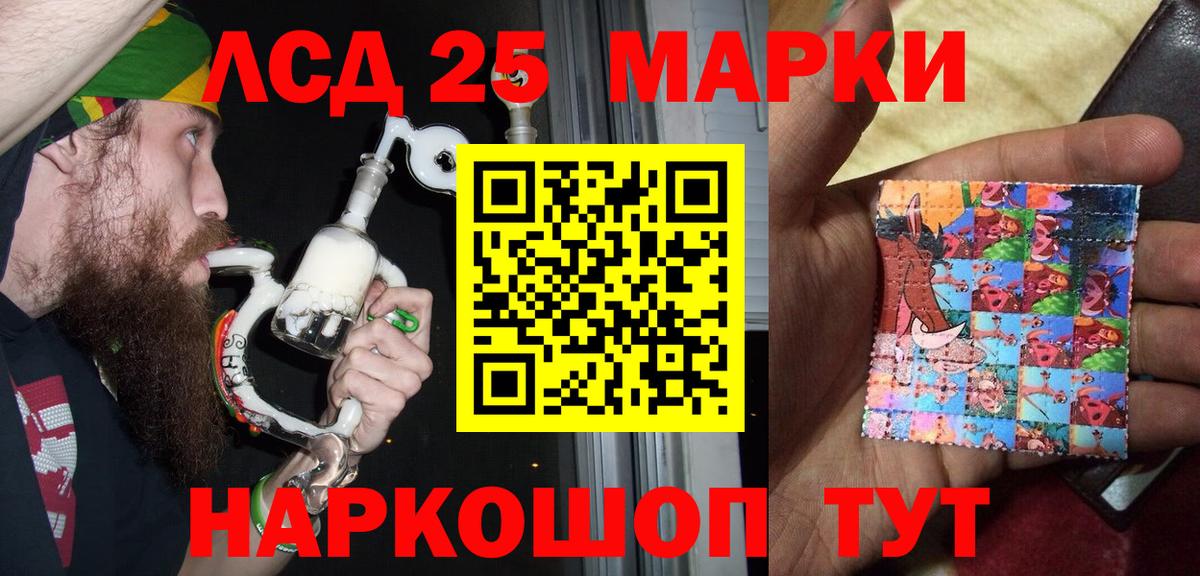 Марки NBOMe 1,8мг  Вход с VPN  Ливны 