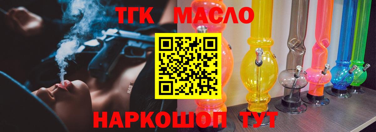 ТГК концентрат  ТГК концентрат  Ливны  Вход с VPN 