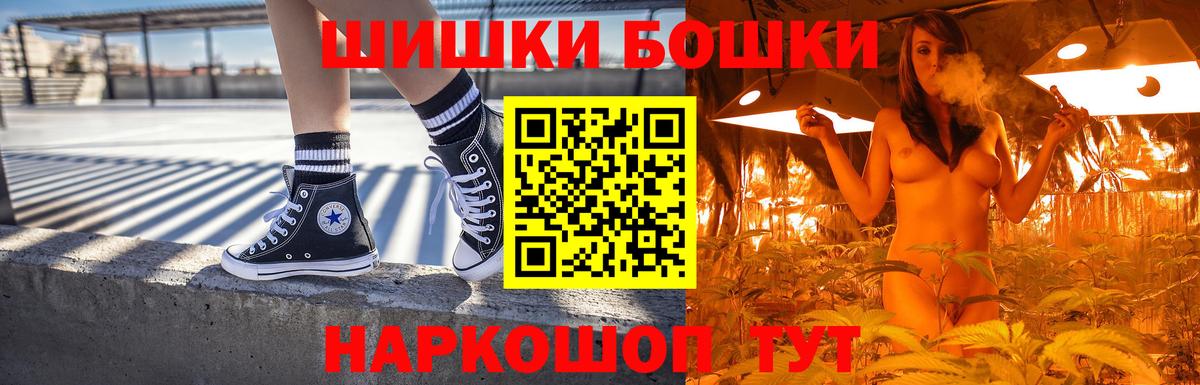 Бошки Шишки Ganja  Канабис MAZAR  Шишки марихуана ГИДРОПОН  Ливны  Вход с VPN 